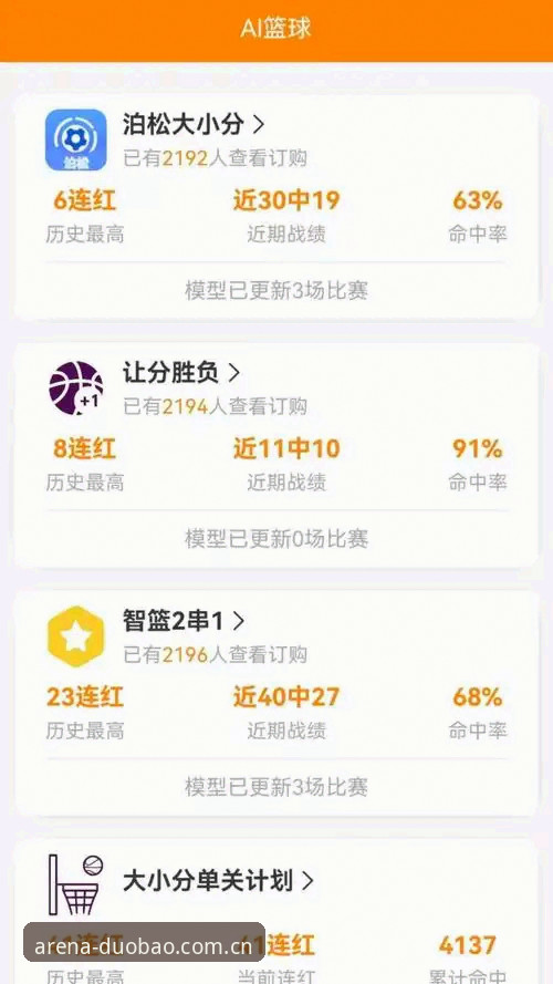 多宝体育app最新版 vs 旧版本：哪个更适合你的竞技需求？全面对比分析