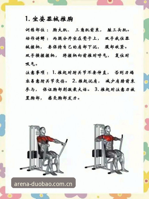 多宝体育app最新版下载 多宝体育平台使用指南:5个关键步骤助你快速上手最新版