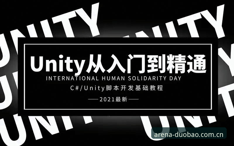 多宝体育最新版本下载安装操作教程：从入门到精通